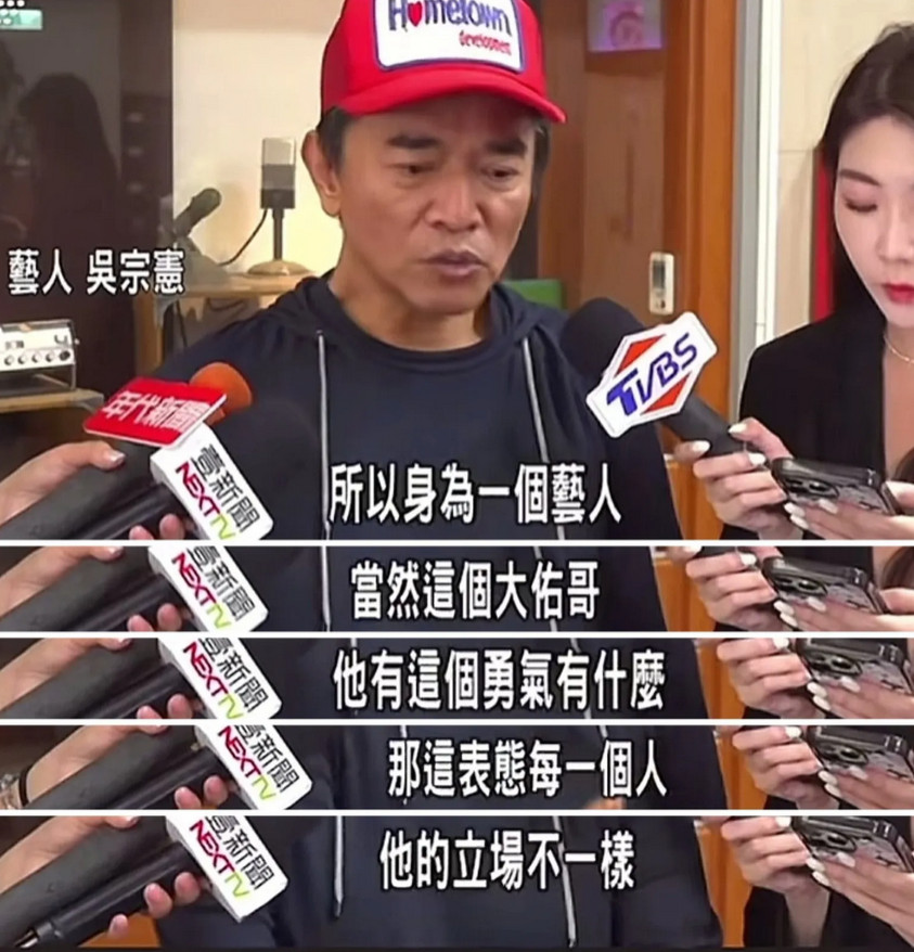 吴宗宪对罗大佑的表态发表了自己的看法：“作为艺人，罗大佑有勇气表态，这当然没问题
