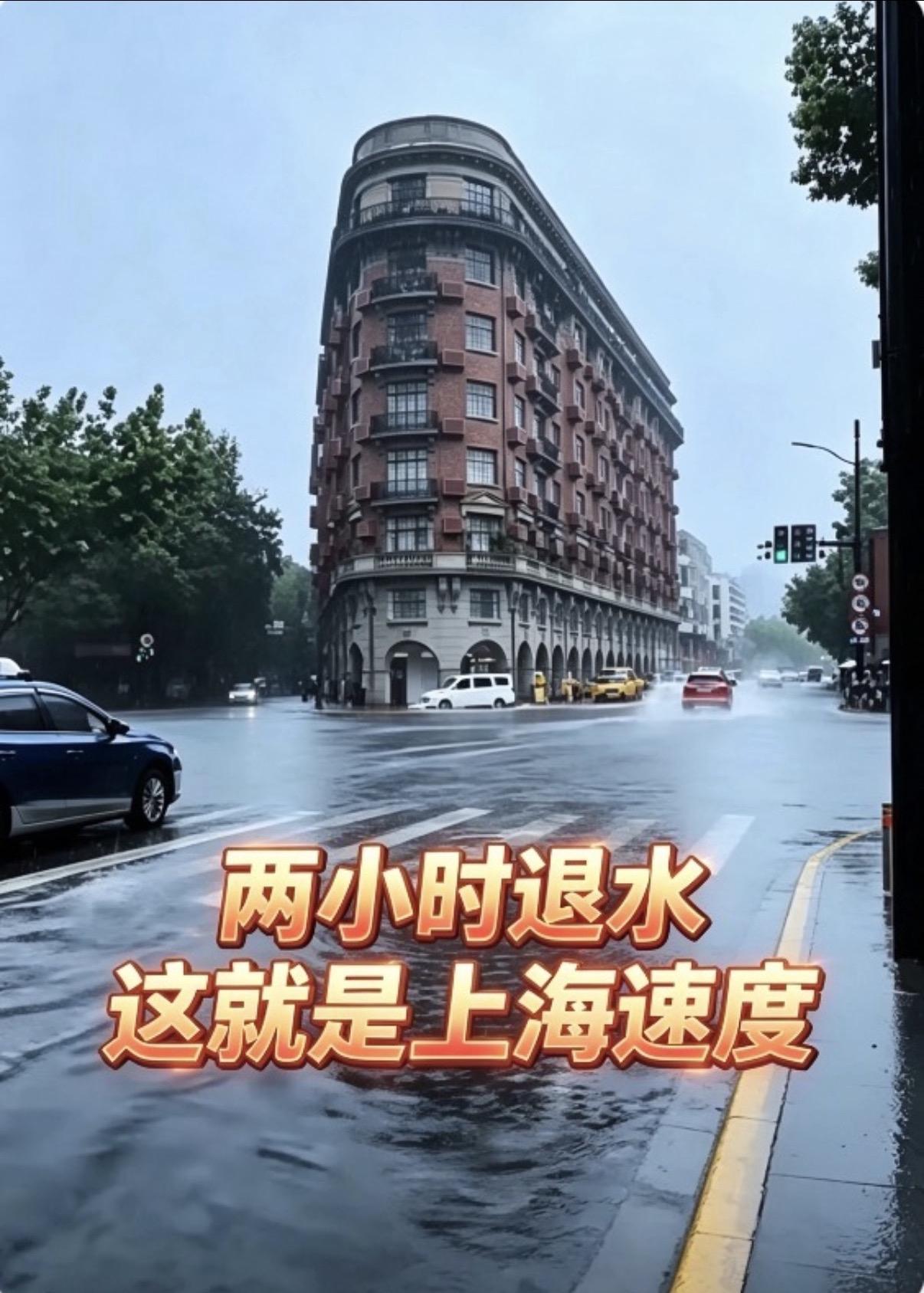 8月9日暴雨复盘：武康路变＂威尼斯＂，静安寺＂路易号＂却亮如镜，这就是上海