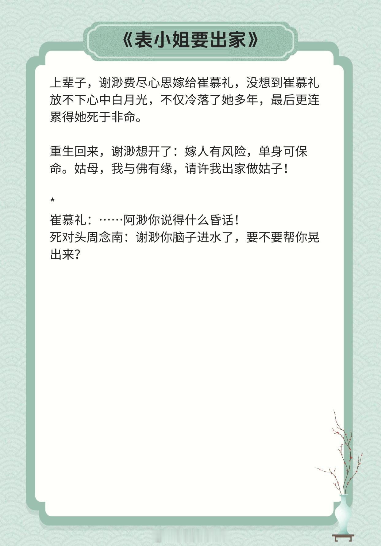 【占有欲超强男主文】她天生就是属于他的。《折她入幕》作者：岫岫烟《细腰藏娇》作者