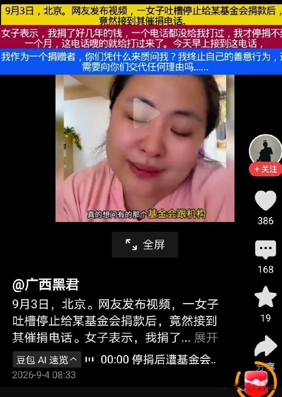 终止每月捐款后，还要向平台说明原因吗？有网友吐槽，自己参与月捐好几年了，上个月