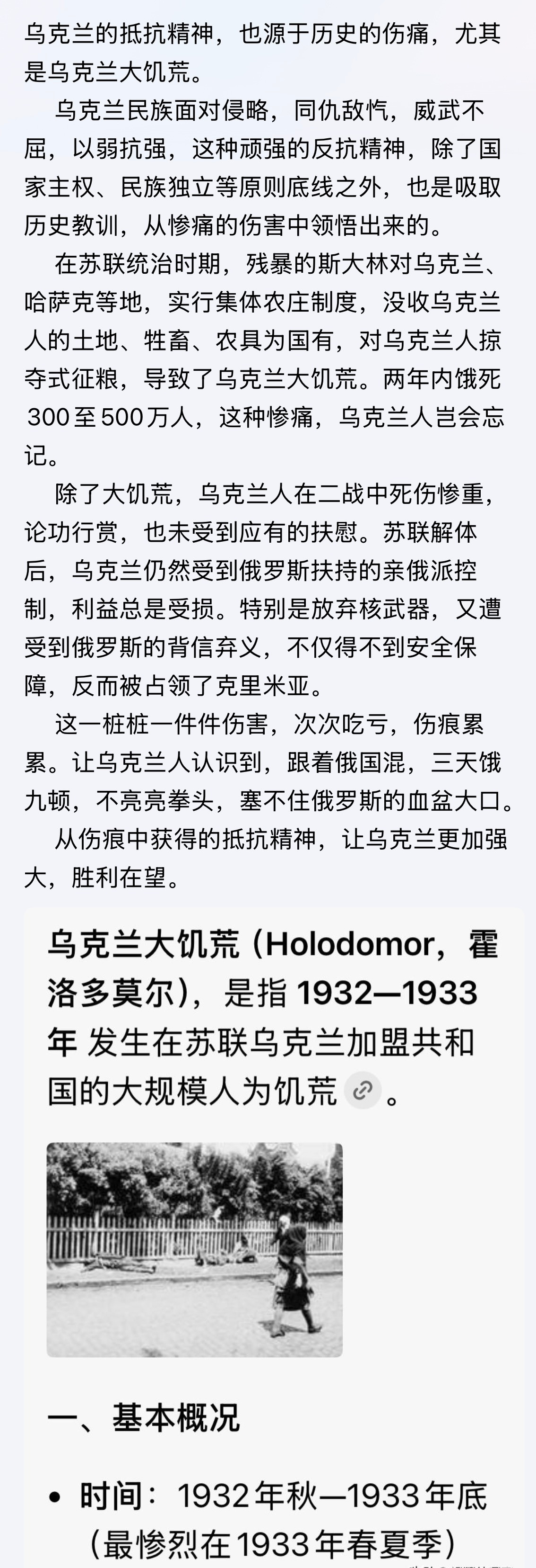 乌克兰的抵抗精神！也源于历史的伤痛…这一桩桩一件件伤害，次次吃亏，伤痕累累。让乌