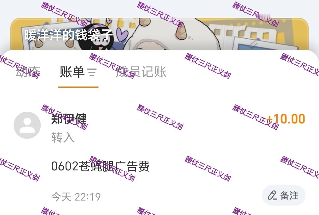 上一条是广子，苍蝇腿广子费已打