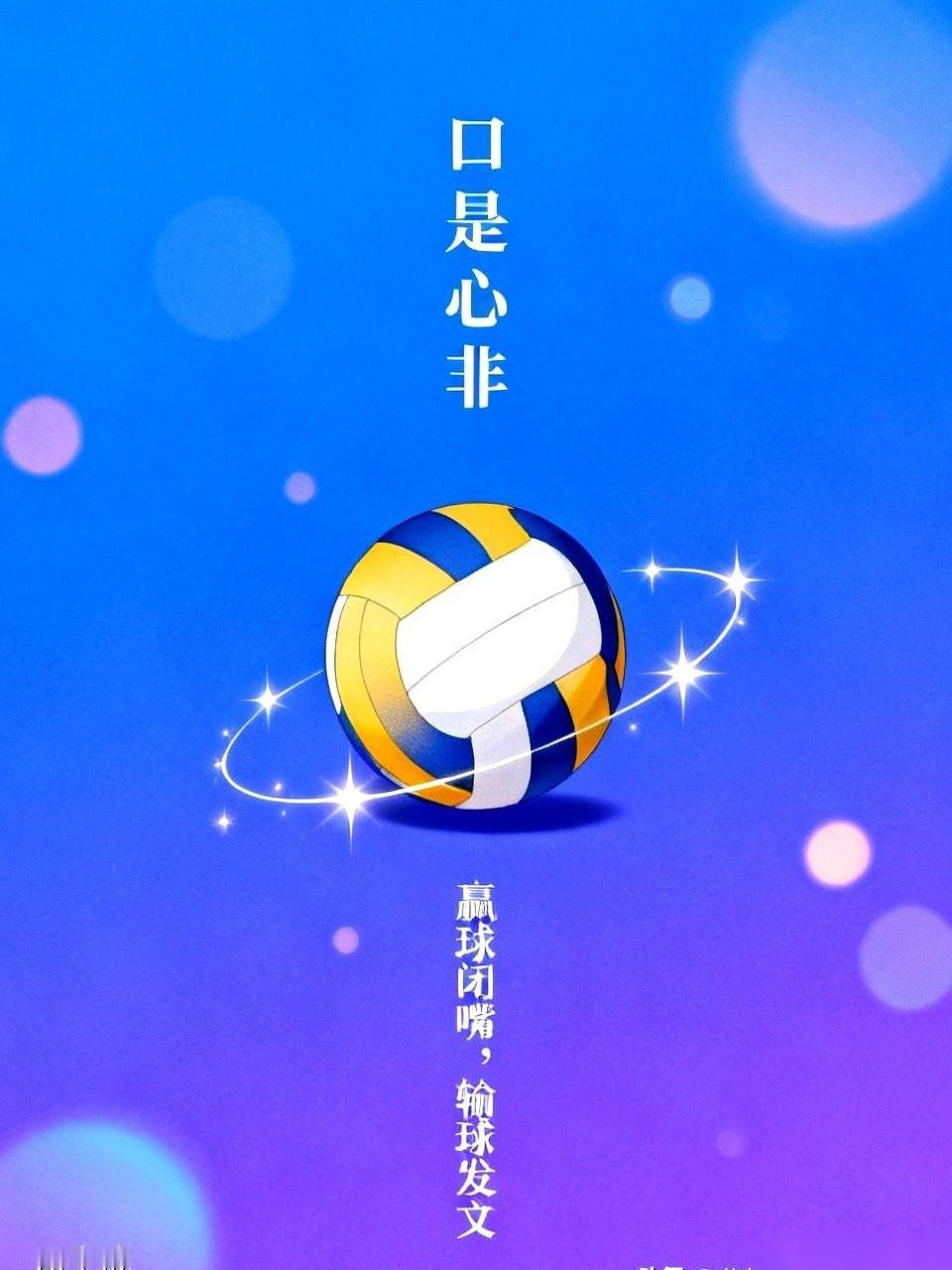 有一种怪现象，专盯着中国女排。嘴上说着：“没有巨星，谁看啊？”人却全躲在屏幕后