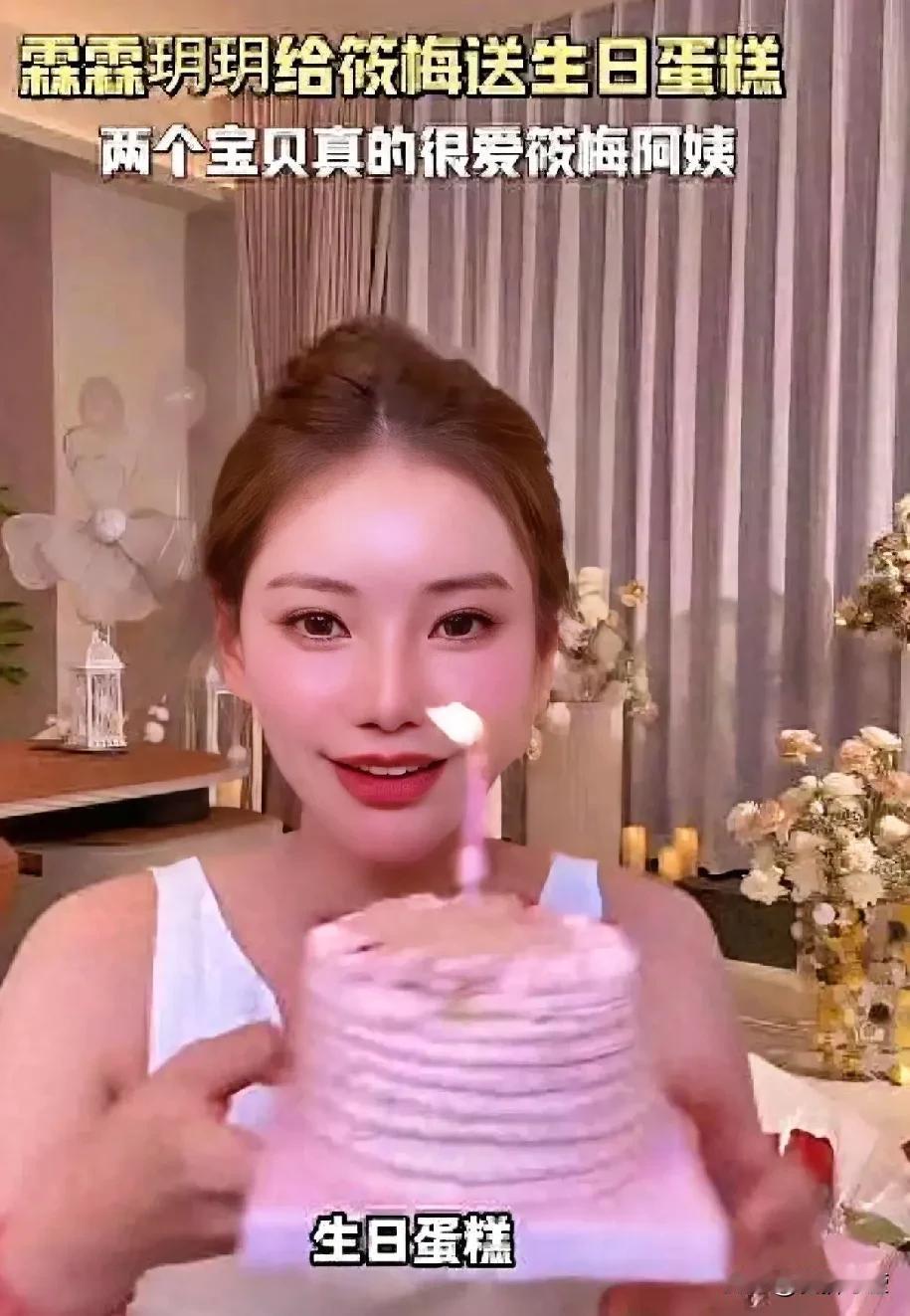 7月17日马筱梅生日当天，她坐在工作室，小玥儿和小菻菻特意跑来给她庆生，送来点亮