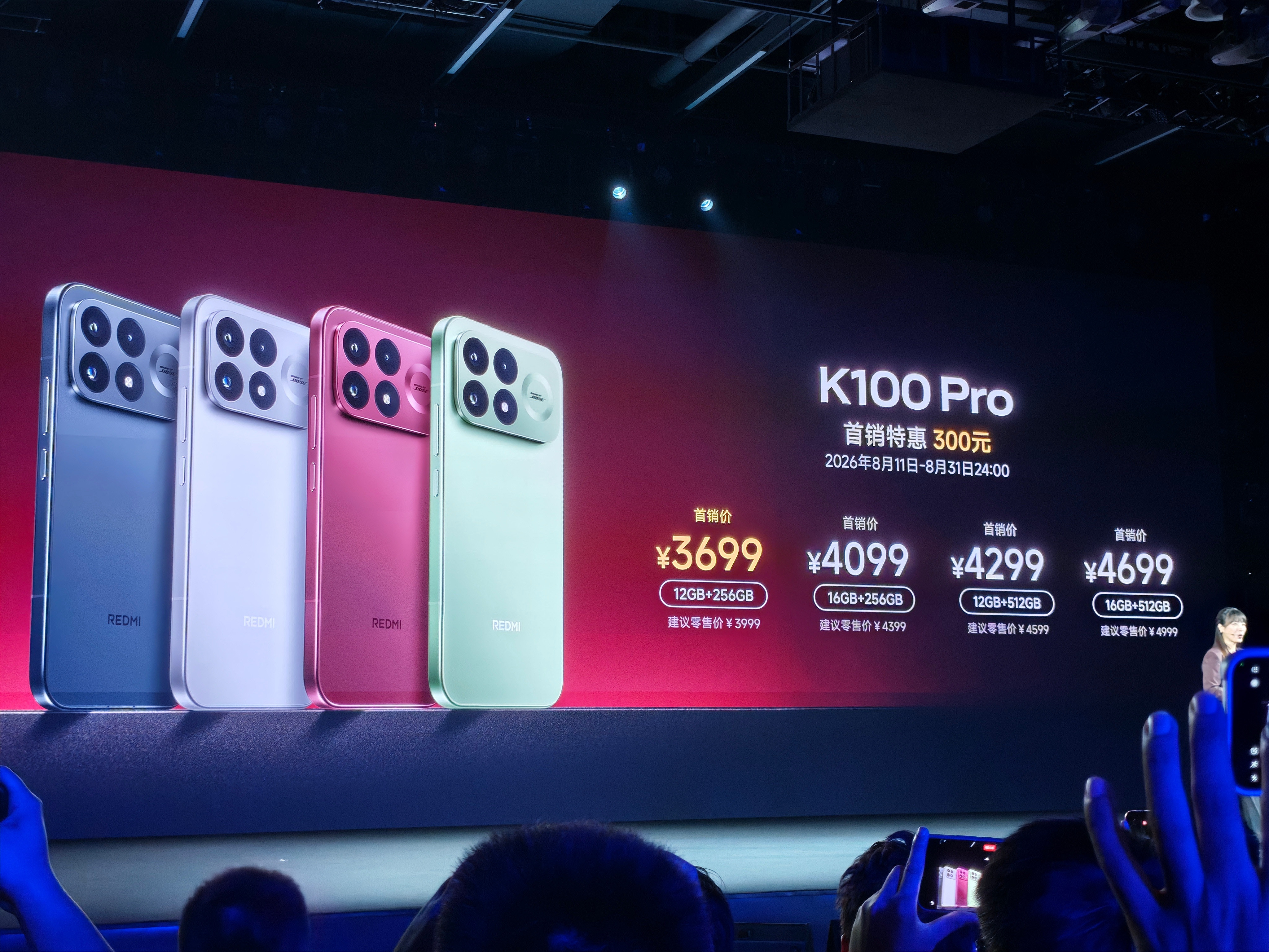 红米K100Pro系列价格出炉，REDMIK100Pro首销3699起，RE