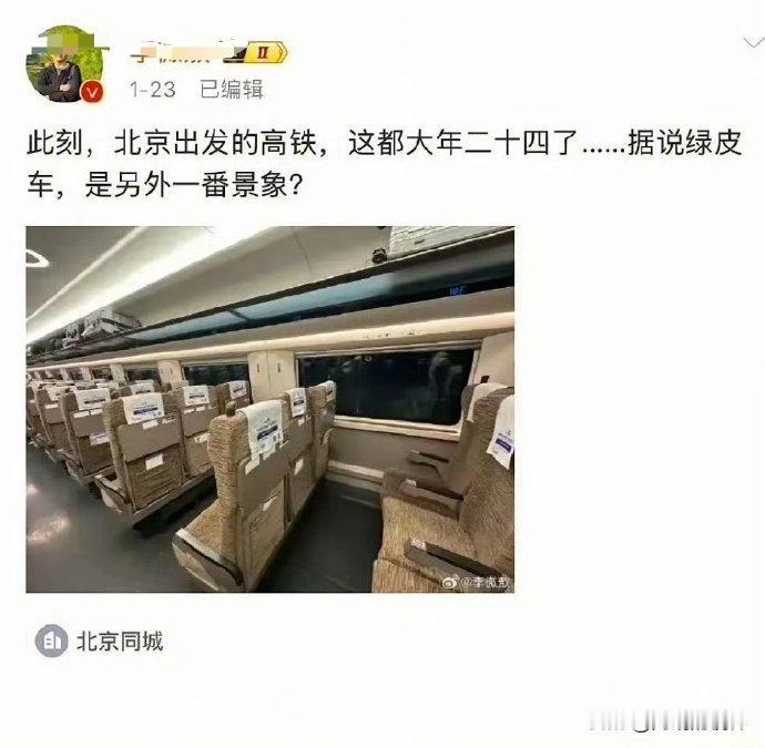 为什么说殖蛆坏呢？比如这位，故意最后一个下车，然后拍一张空空的车厢，之后阴阳怪气