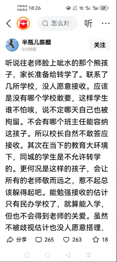 这两天网上网友们反馈信息，说浙江瑞安林老师案中的那个熊孩子被迫转校了，而转校期间