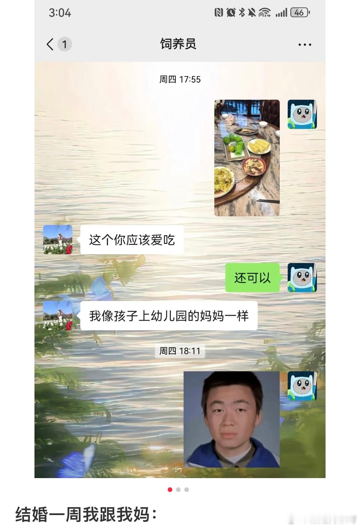 结婚一周后我向妈妈发出请求​​​