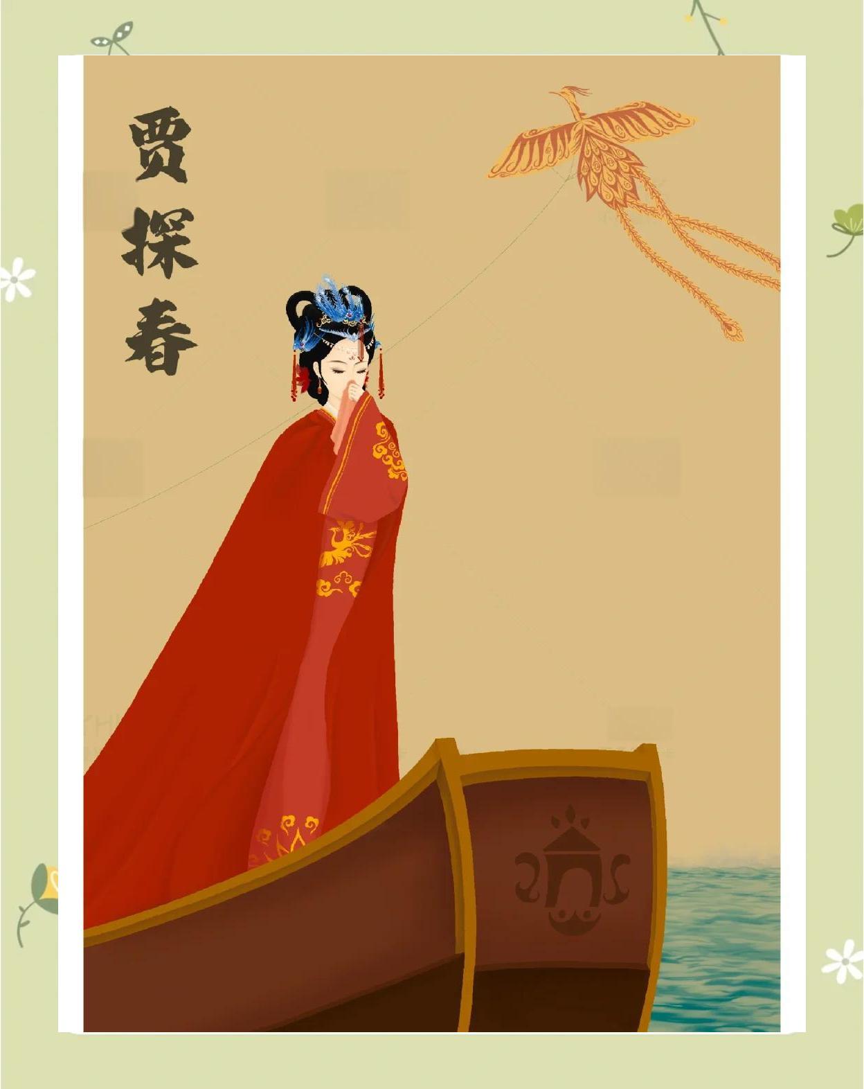 红楼梦里，探春的判词寓意是什么？探春的判词写道：“才自精明志自高