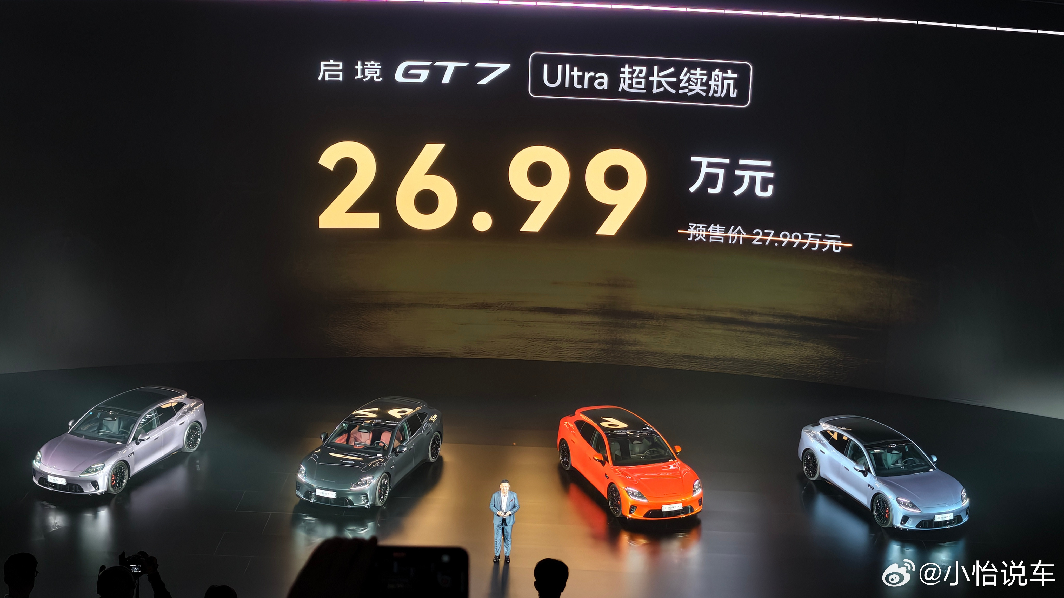 启境GT7正式上市比预售价时都便宜了1万块！售价分别是Ultra版23.99