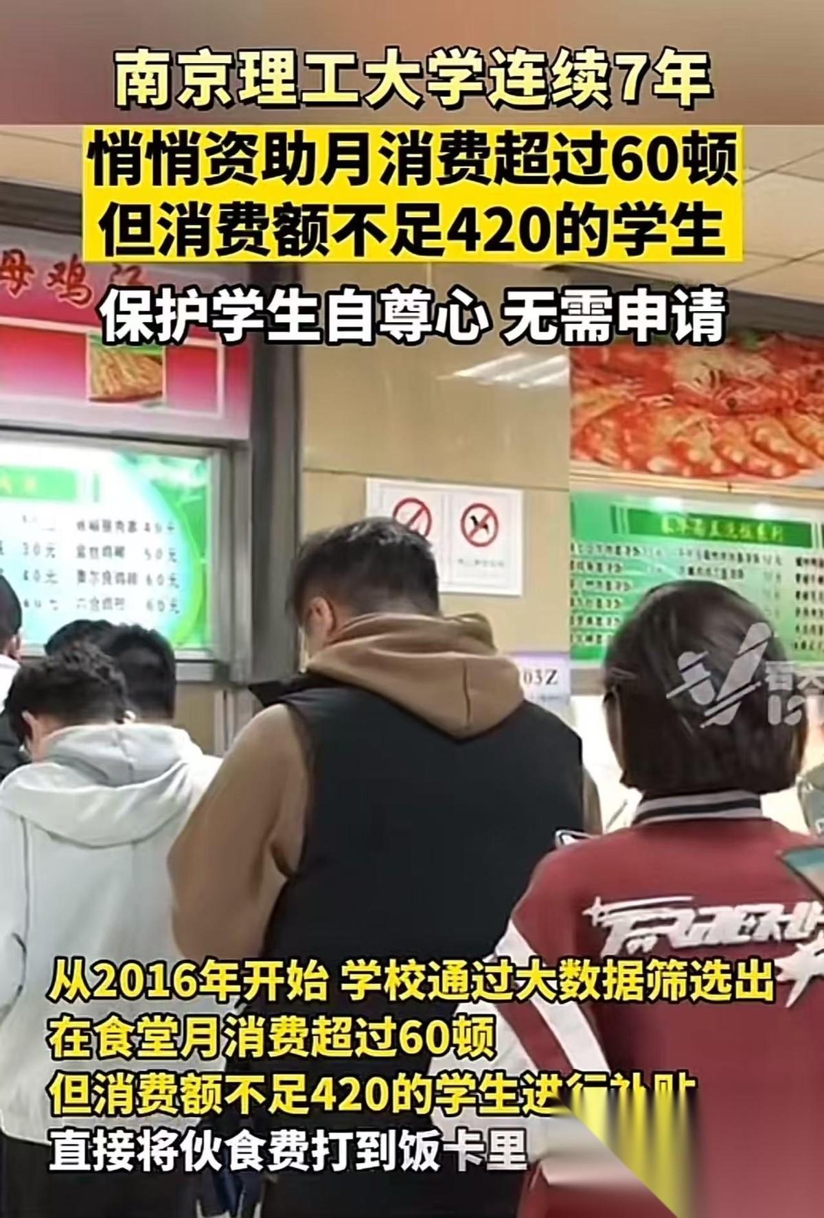 南京理工大学校长，到食堂吃饭，看见一个女生只打了一碗米饭一份素菜，和一碗免费的汤