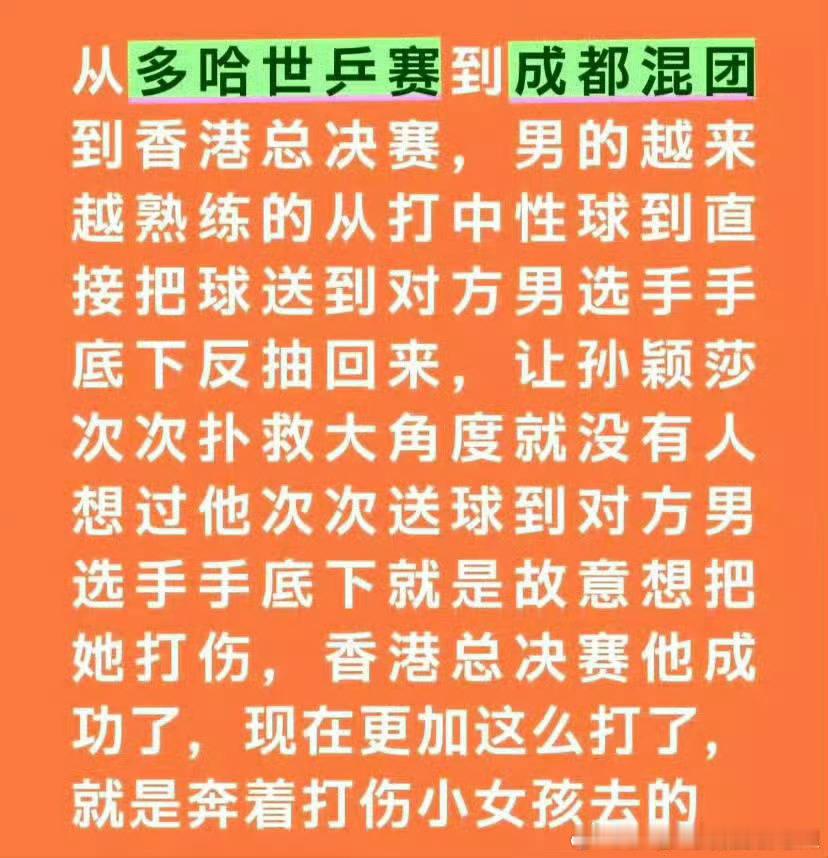 孙颖莎二月背靠背拿下亚洲杯和新加坡大满贯女单冠军，四月世界杯女单三连冠...
