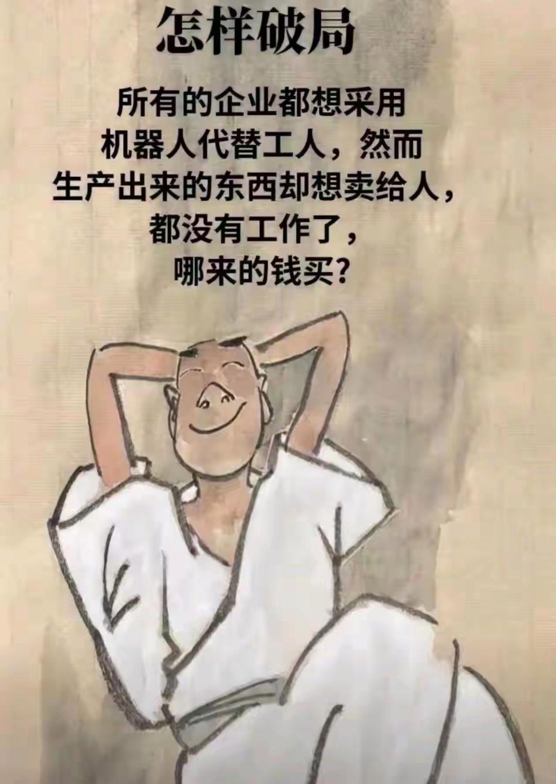 未来真的还需要穷人这个职业吗？