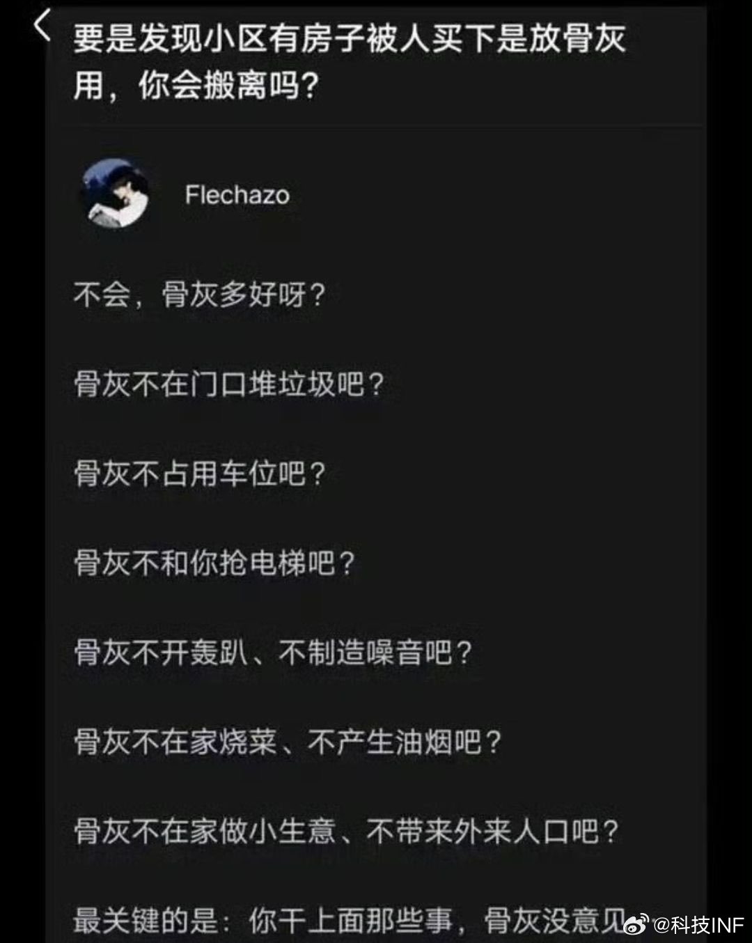 唯物主义最佳实证​​​