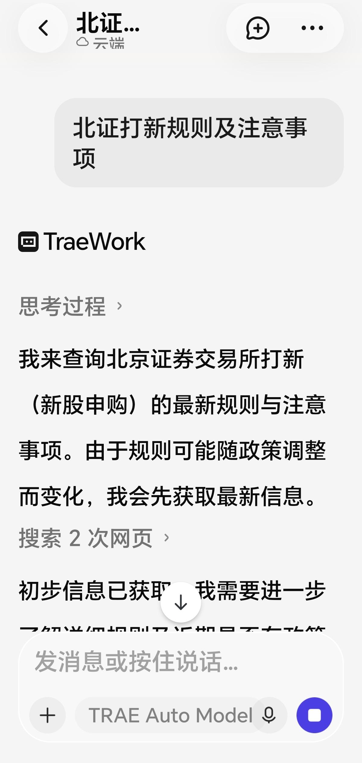 弱弱问一句，100万的你中过北证的签吗？小散北证打新或是自作多情，还白白浪费资金