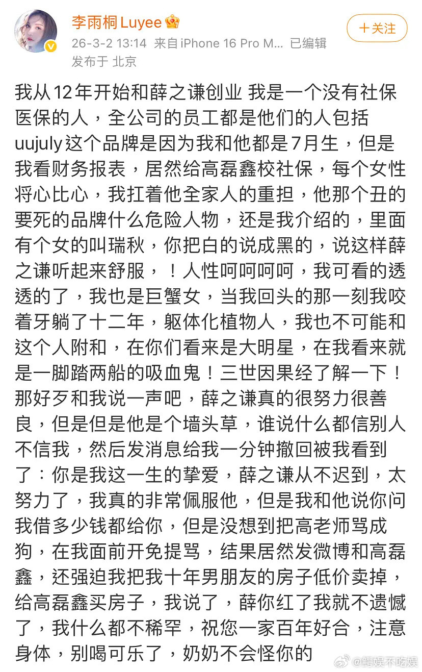 薛之谦这是又出事了吗？要来雷神之锤了