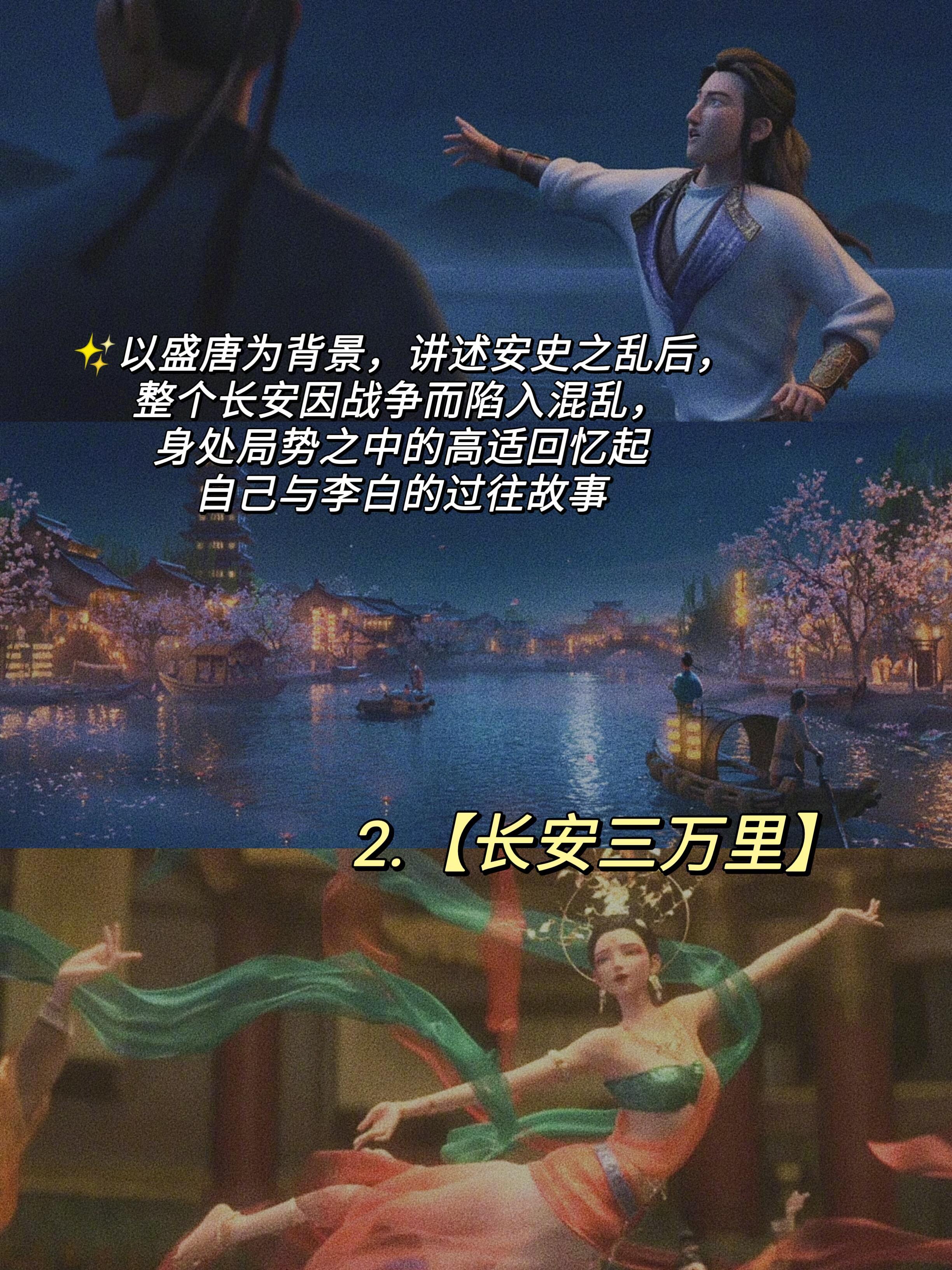那些巨好看的中国风国漫