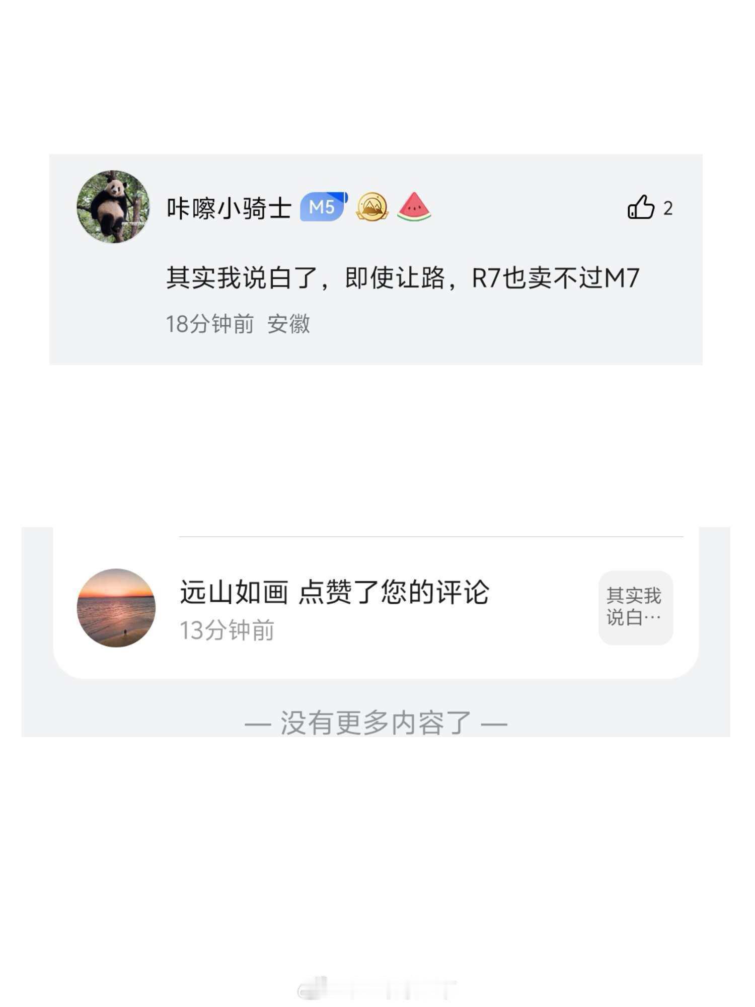 全新问界m7这个黑色看起来不错，远看前脸感觉跟M8一样，期待一波吧[期