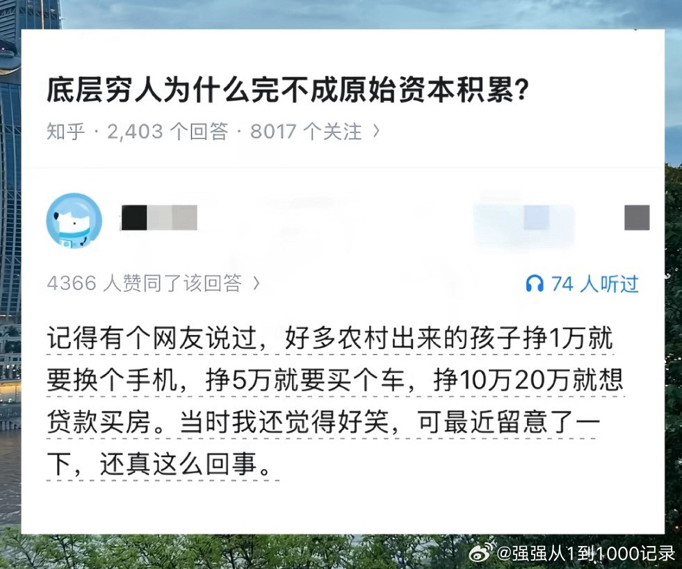 你们觉得有道理吗？