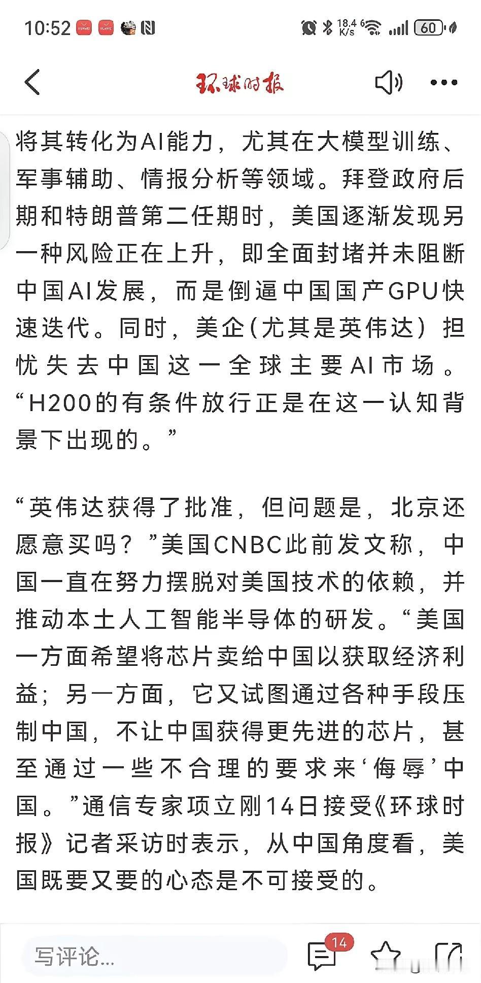 【H200大规模进入中国的可能性基本没有】​美国政府批准H200向中国出口，中