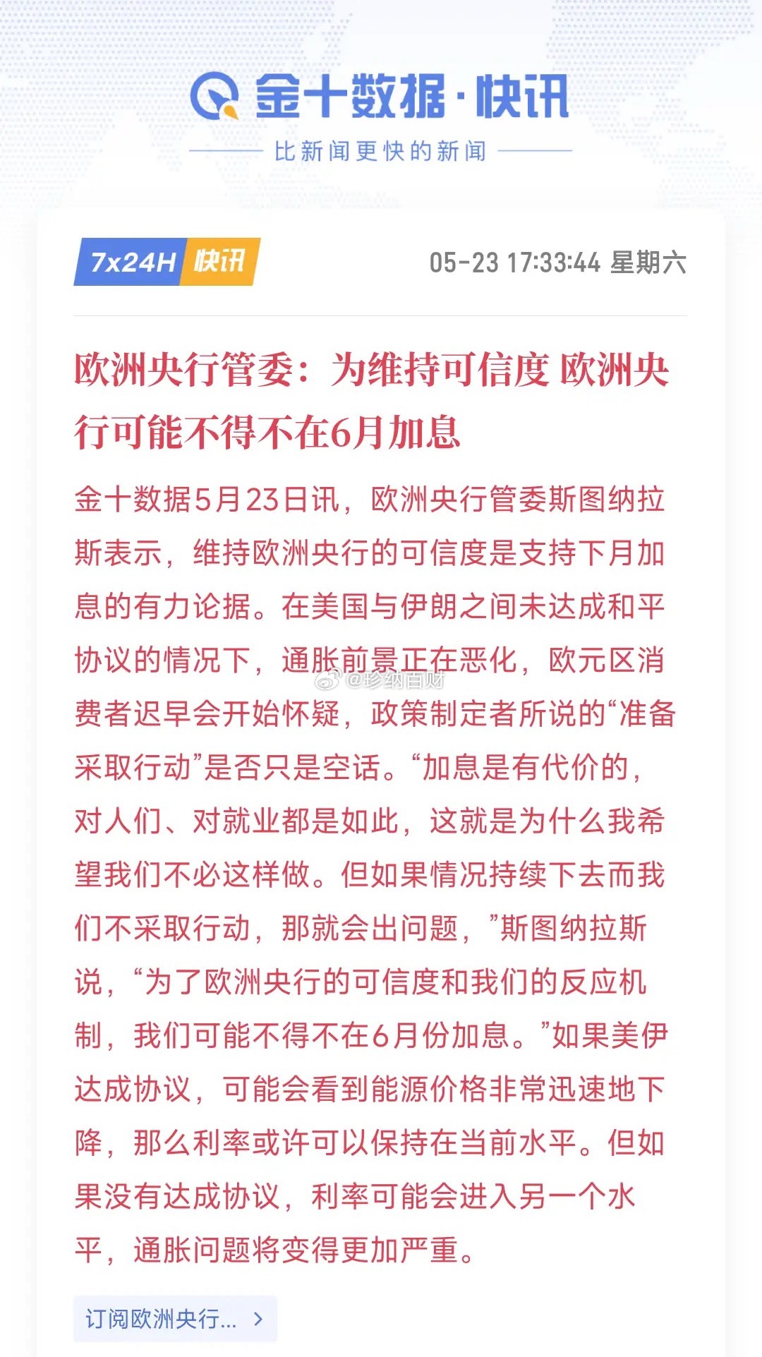 原来最先扛不住的是欧洲，欧洲要加息了，全球股市迎来新一轮洗牌欧洲央行表示：可能会