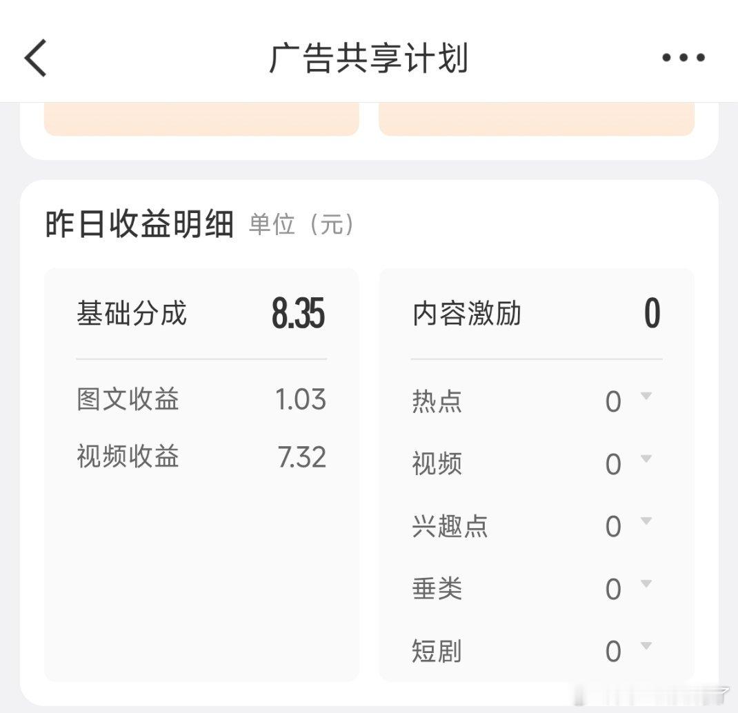 每天倒贴上班，赚不回红包💰