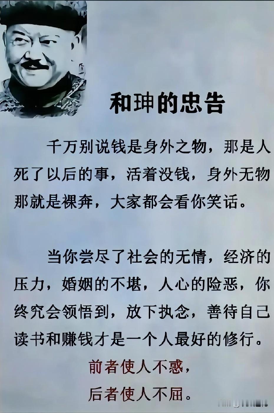 只想说一句：太特么对了！读书让人不惑，赚钱使人不屈。读书真正的作用