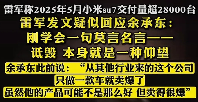 雷军又被卢伟冰的自研名言坑了，这个回复太Low了，如果是我，我就只回复一句：“谢