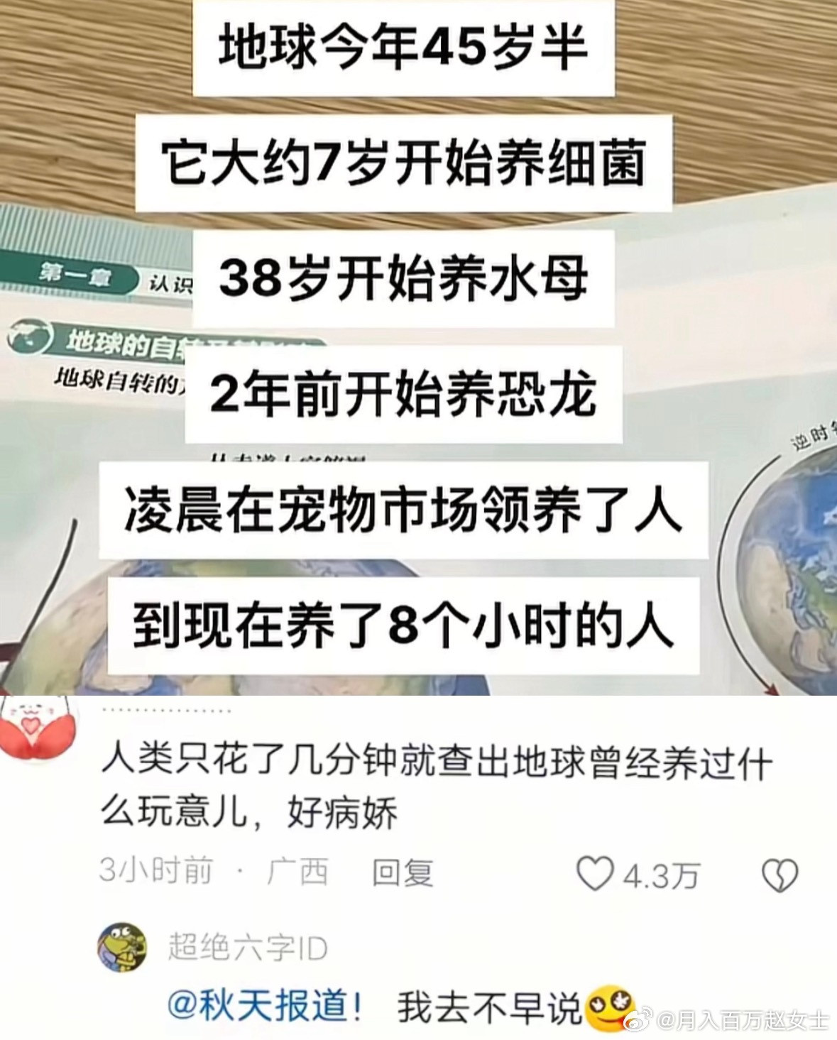 地球养人跟人养比格有什么区别