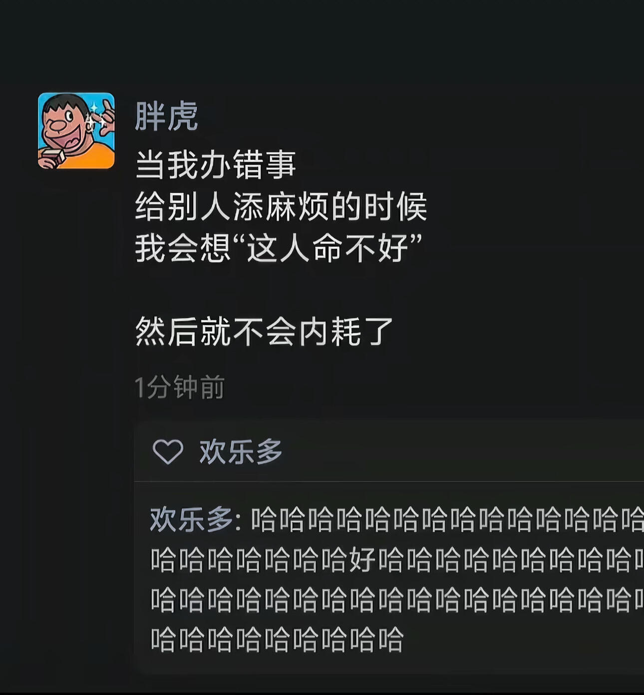 只能说：摊上我，算你倒霉哈哈哈哈哈哈​​​