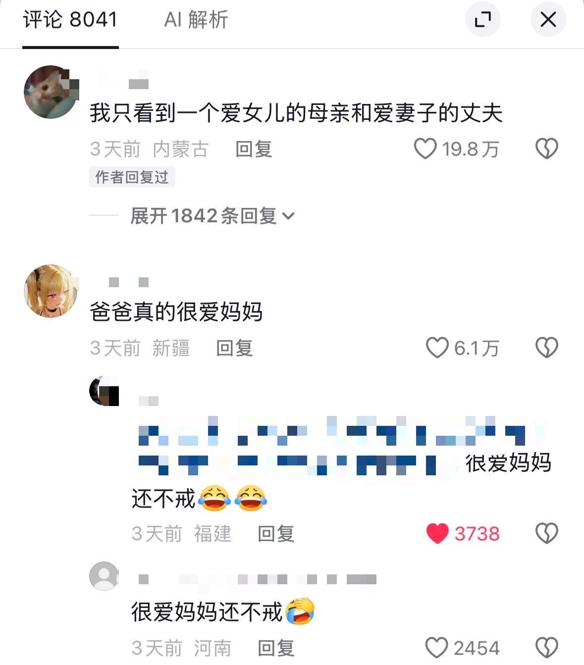 不知道在咯噔什么，原视频是作者吸烟被发现烟盒，她爸说是他的烟