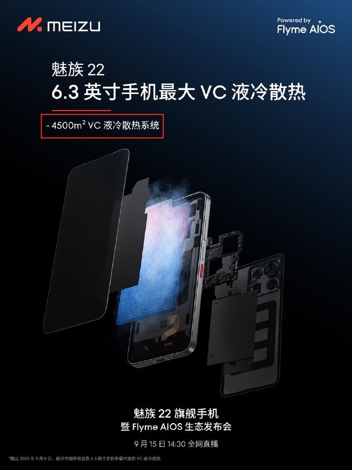 魅族22总算官宣了发布时间，但是网友发现，短短的几分钟预热海报内容就出现了两次的