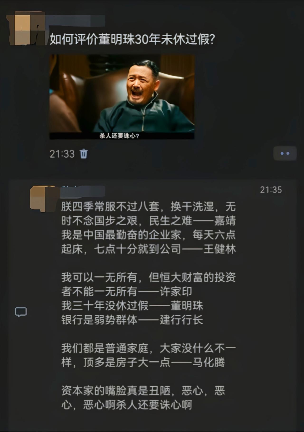 我要有这么大一家企业，也能不休假啊[吃瓜]
