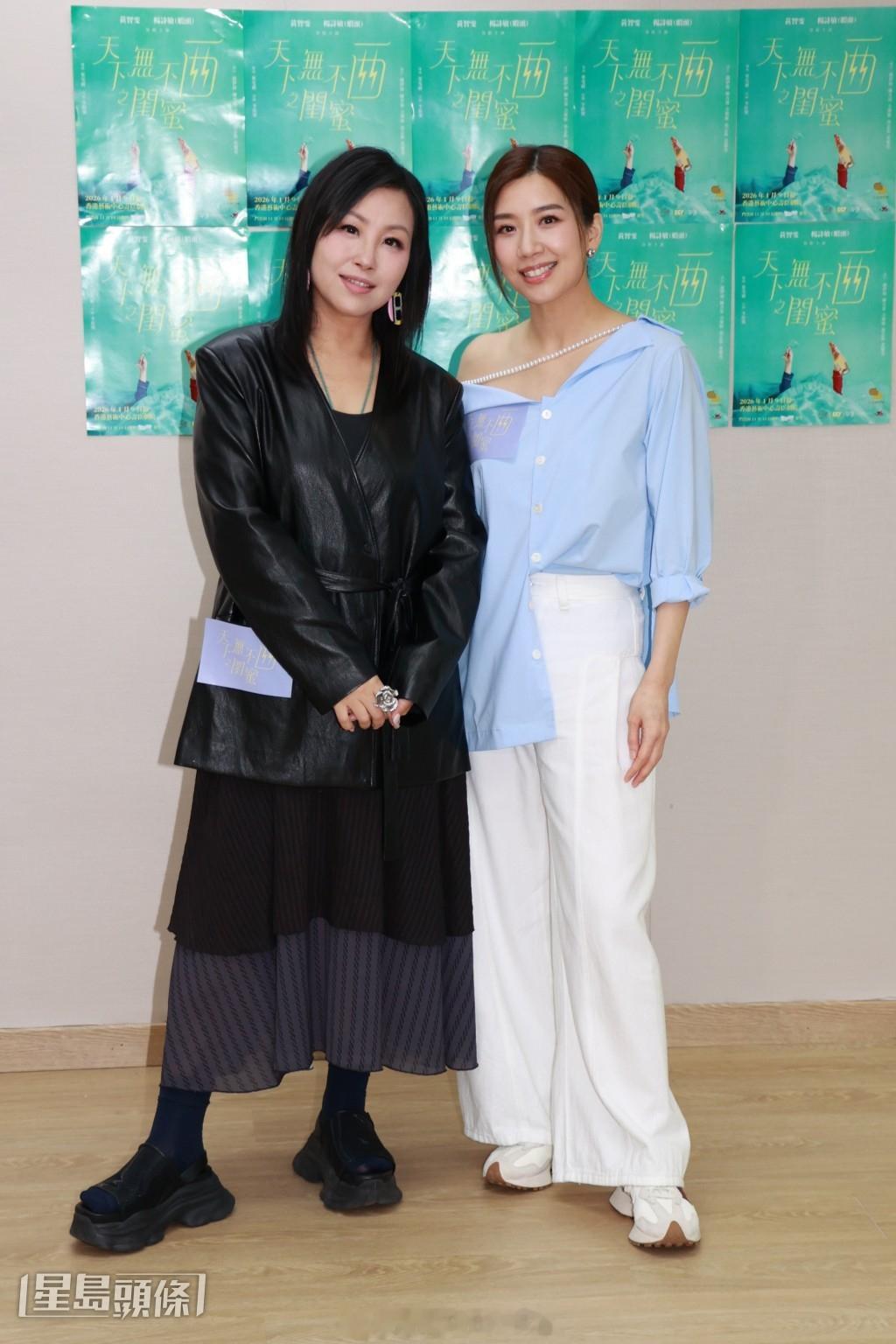 黄智雯笑胡定欣结婚口密呻「胡说八道会」难齐人补庆祝预告与虾头在舞台剧有打斗场