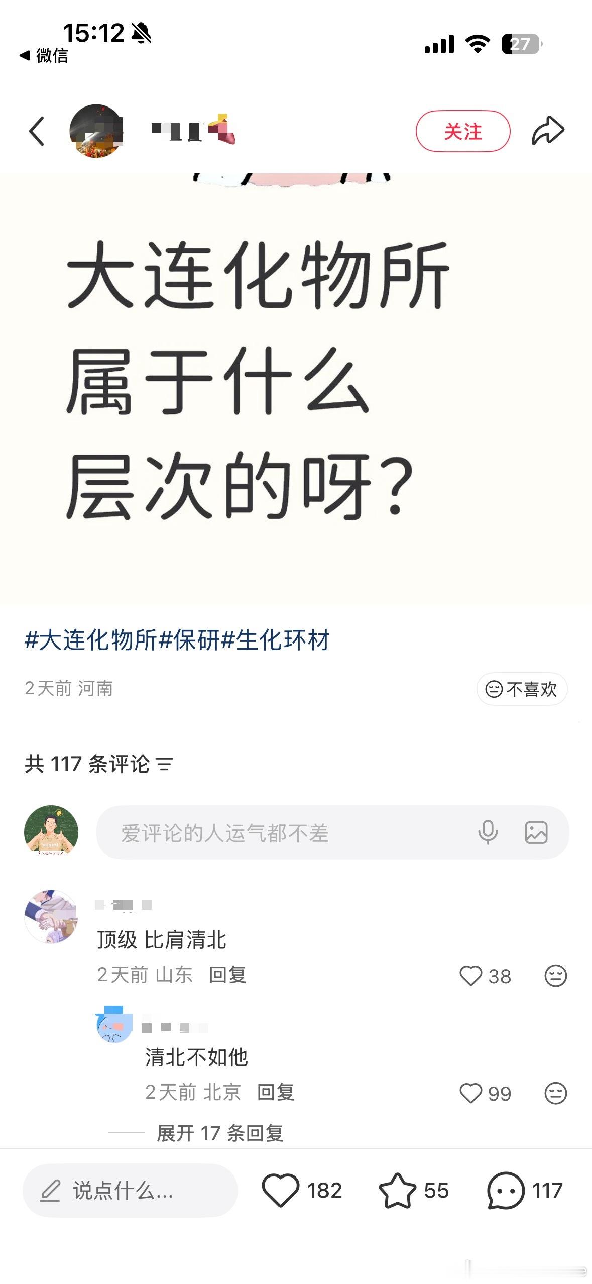 全网最尊重我们所的甚至怀疑是我所买的赞​​​