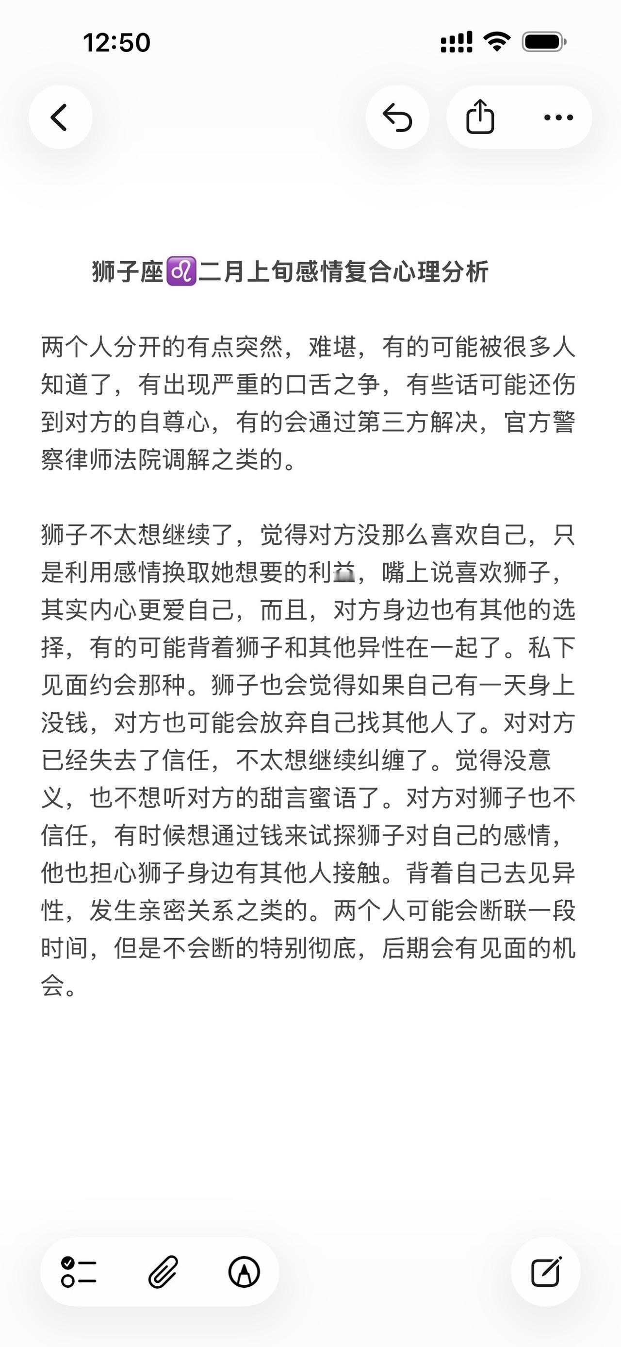 狮子座感情心理学塔罗