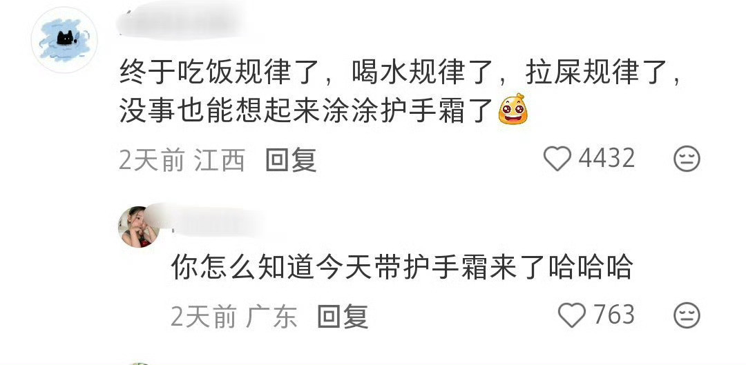 上班上学唯一的好处就是可以让生活变得规律起来