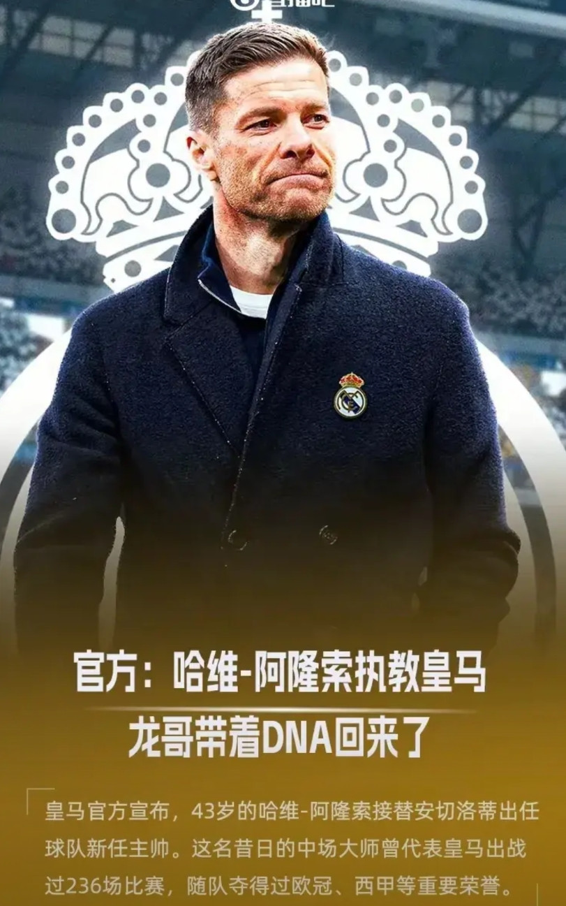 皇马主帅阿隆索如今得解决三个问题：其一，姆巴佩与维尼修斯谁来担当进攻核心。左路