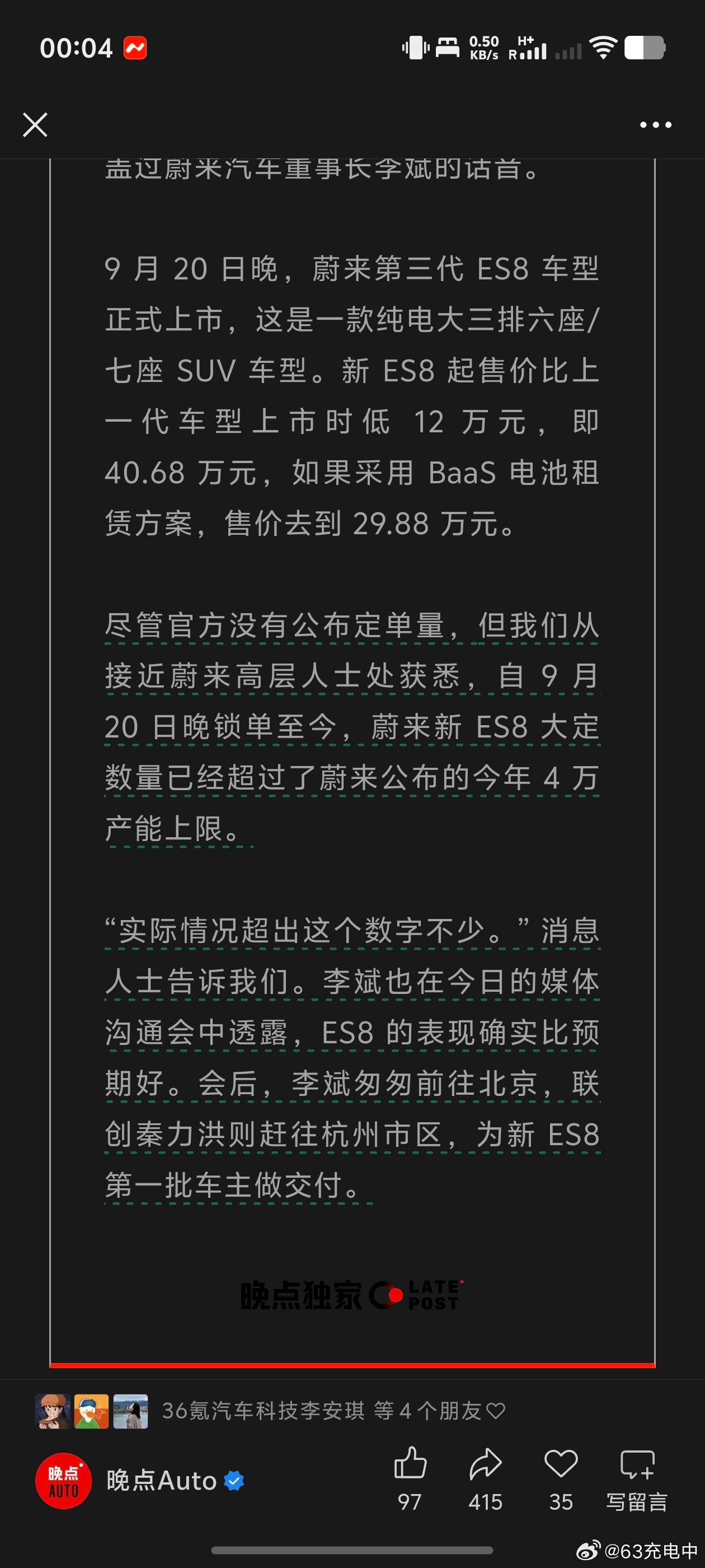 因为明年开始购置税补贴退坡，购车需求会在今年Q4提前释放，加上Q1有春节