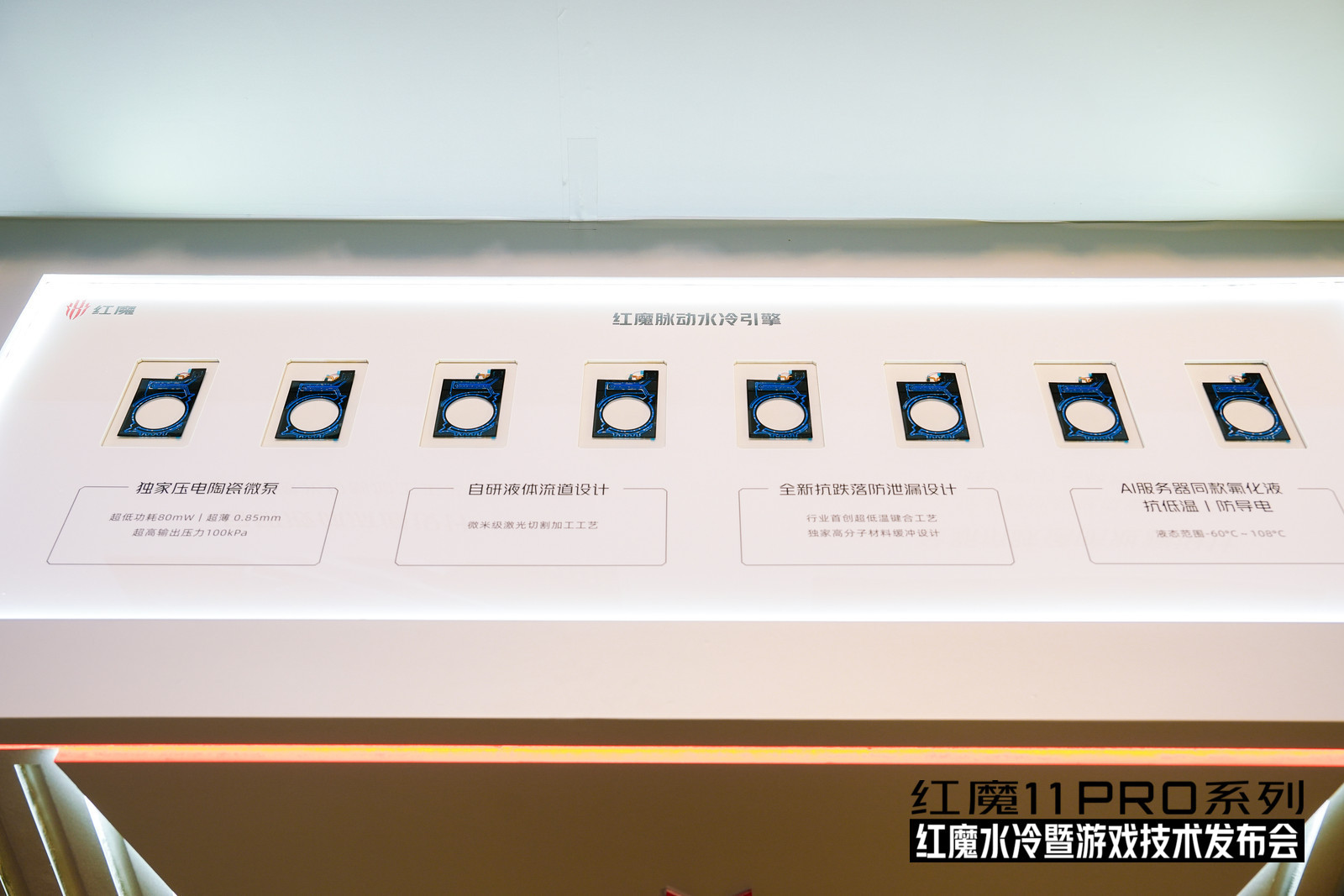 红魔11pro所使用的液冷散热方案比想象中的更复杂压电陶瓷微泵、流道设计、防摔