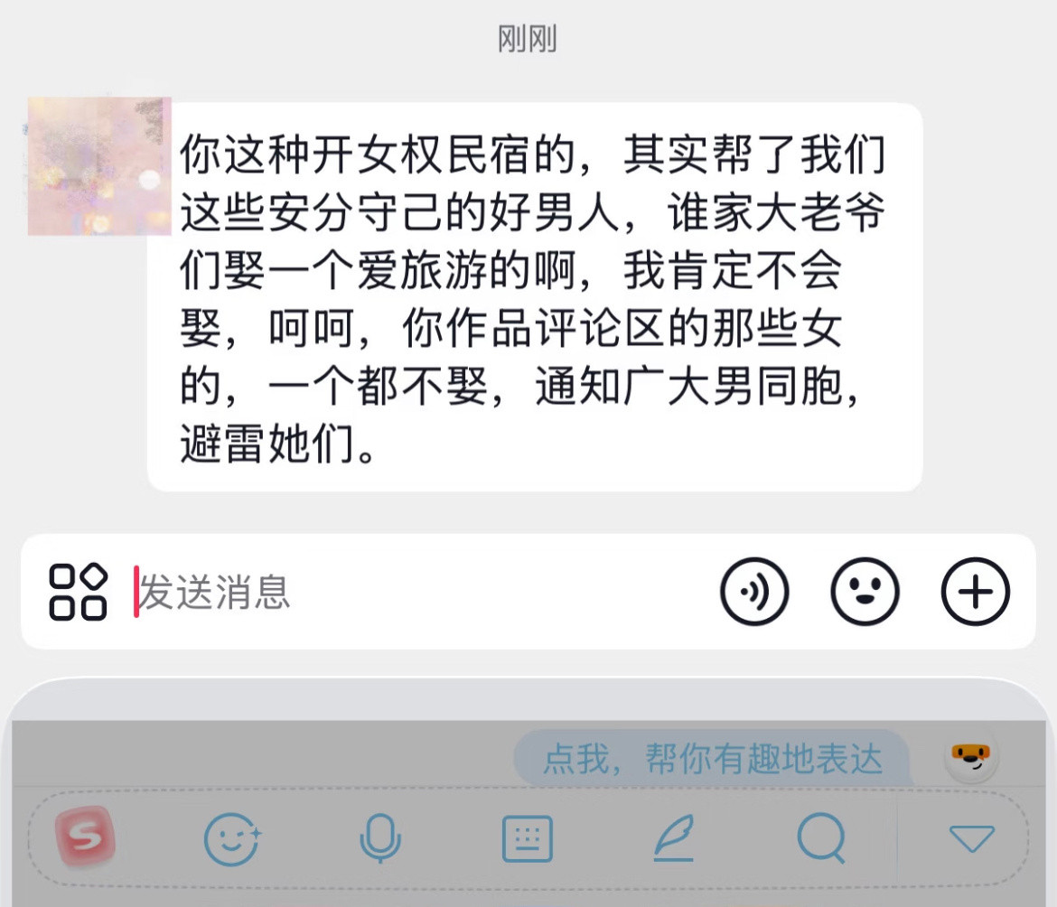 不娶爱旅游的女生是什么新的破防借口？