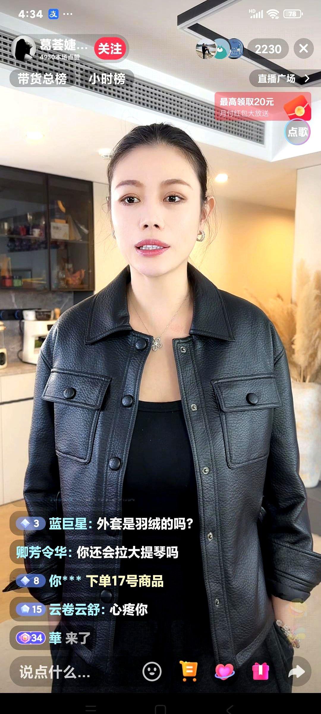 葛荟婕今天直播间聊天说:“当时有两个人追她，那一个是玩古懂的老有钱了，说要娶我，