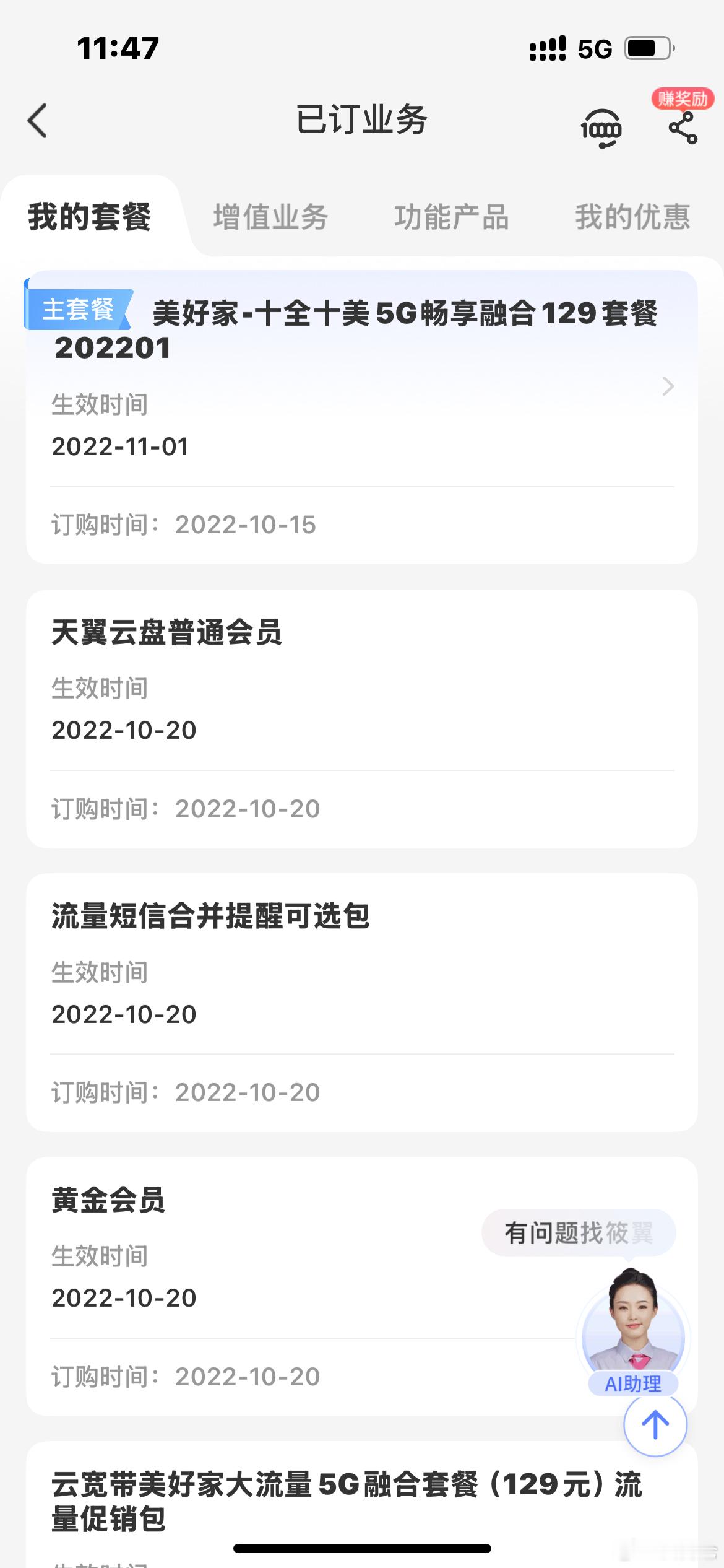 国内的电信巨头,应该是日子太舒服了,完全没有任何的用户体验,罄竹难书。1.杀熟