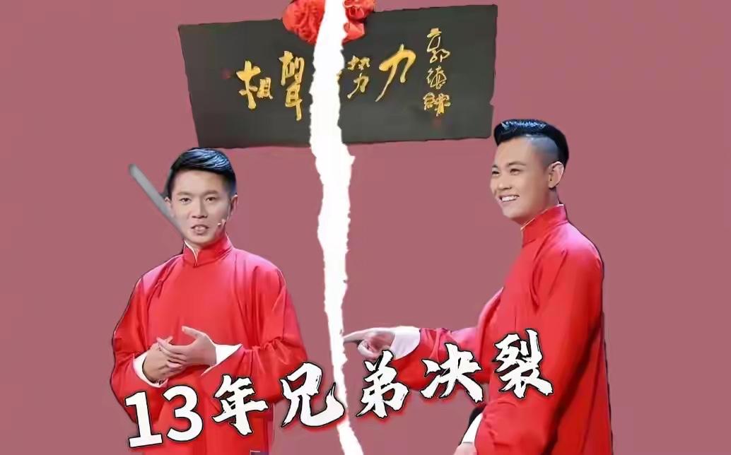 【相声行业出现关门潮，到底是因为什么呢？】今年以来，卢鑫玉浩领衔的相声新势力解