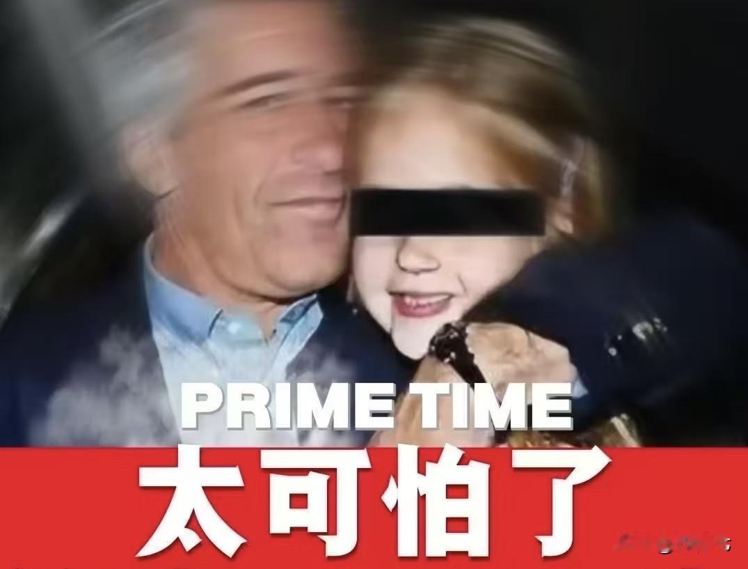 1座私人岛屿，竟然牵出半个西方权贵圈‼️近日，美国官方公开的爱泼斯坦“萝莉岛”