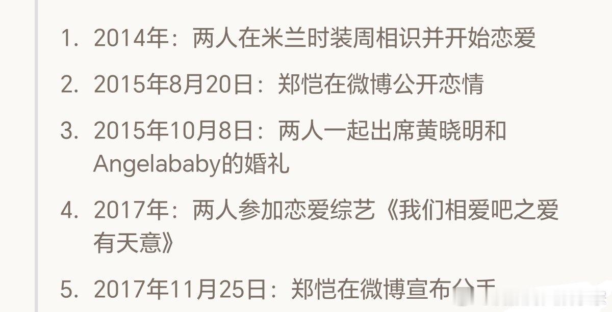 郑恺和程晓玥曾恋爱三年，二人还在节目里秀过恩爱，直到2017年二人分手。而且她妈