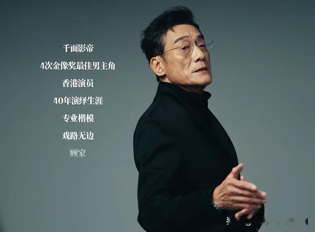 千面影帝梁家辉，年近70，上面还有一位97岁的老爹。梁家辉说，自己从小就极度