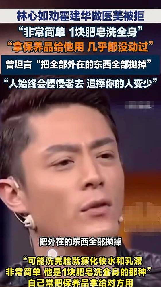 林心如看不下去了，指着霍建华的脸说：你这细纹，去做个医美吧。霍建华摆摆手，直
