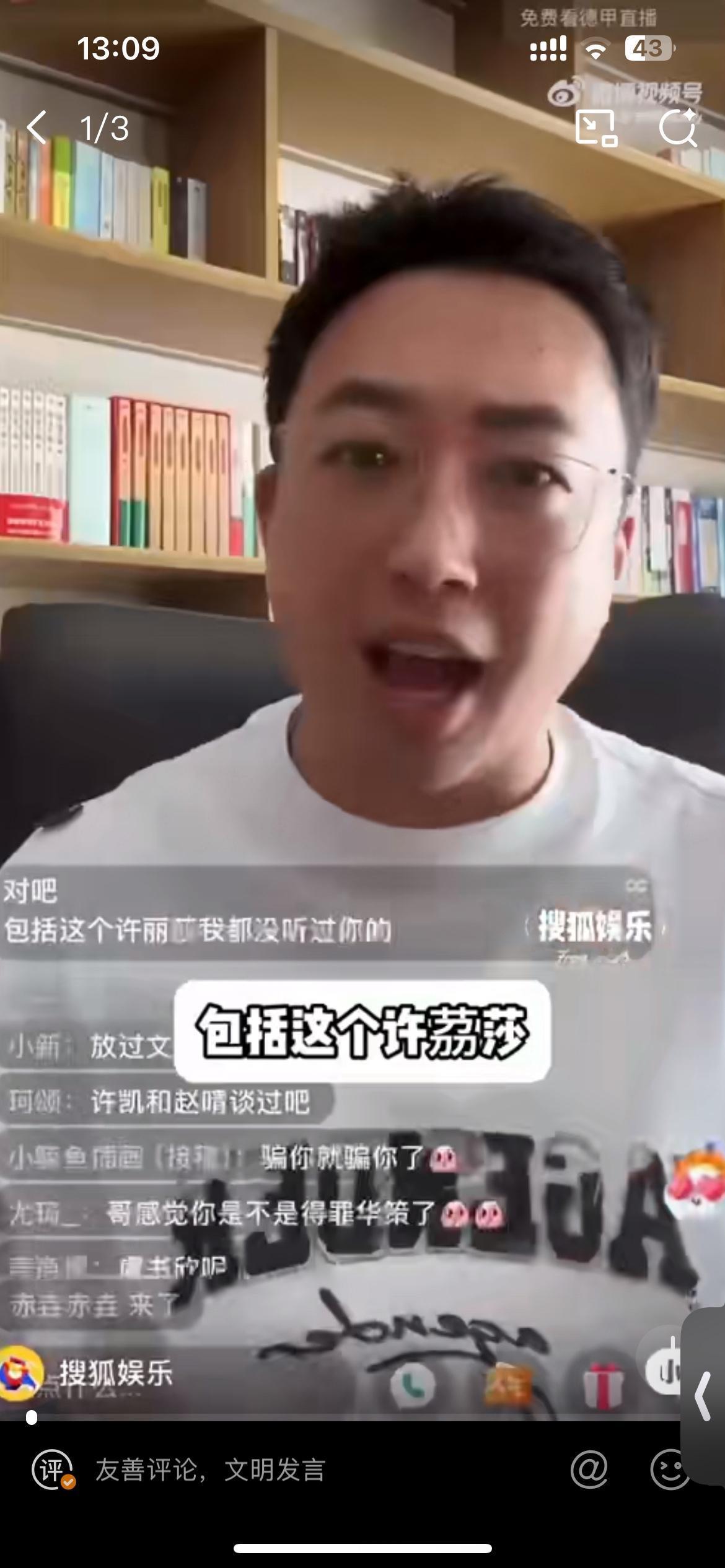 8月22日，于正破防直播，气到发抖！原来赵晴在许凯心里都不算是前女友，只是睡觉