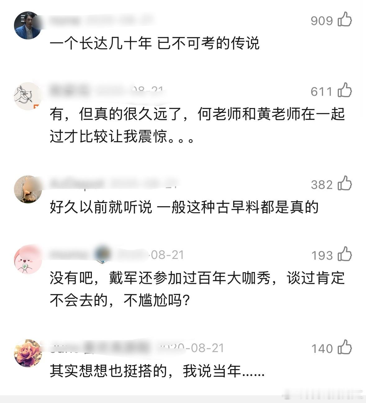 假的吧。。。。